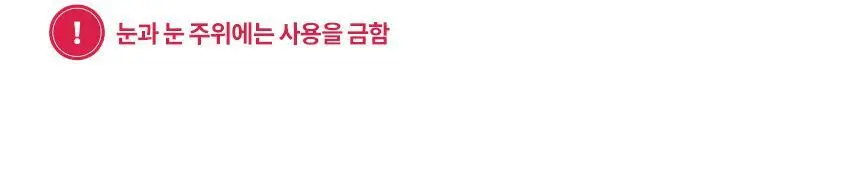 [쿨링기능] 라피타 쏘쿨 쿨링 IPL 제모의료기기 So Cool-500K 상세페이지 16